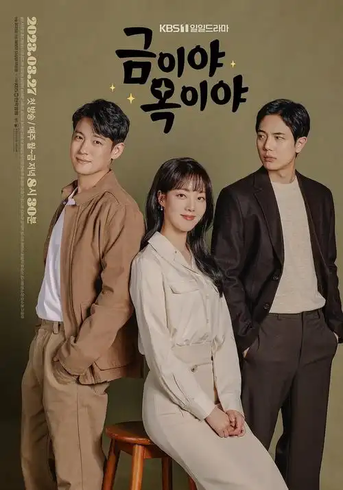 i韩迷 请回答1988 高清在线观看