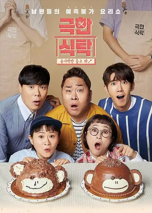 i韩迷 出差十五夜 高清在线观看